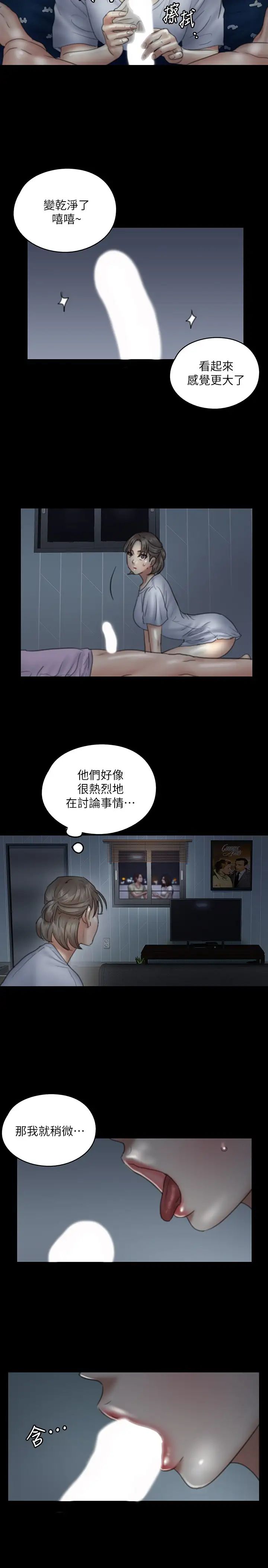 偶像女优第11话-第一次仔细端详