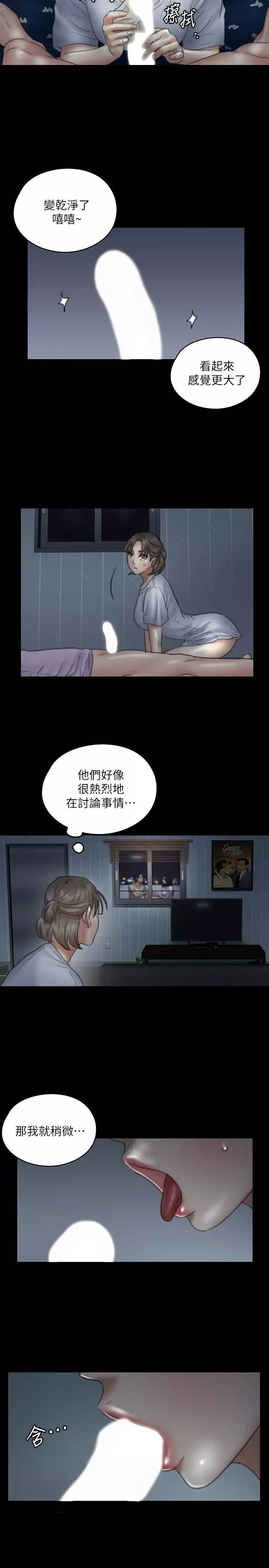 偶像女優第11話-第一次仔細端詳
