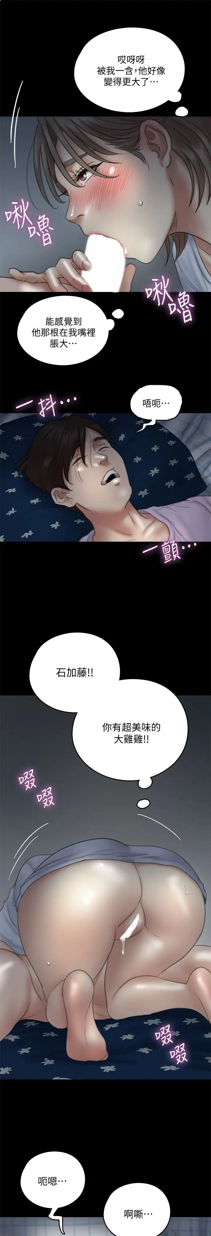 偶像女优第11话-第一次仔细端详
