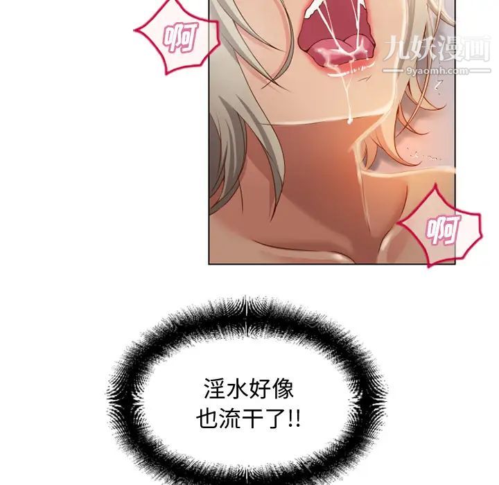 湿乐园第33话