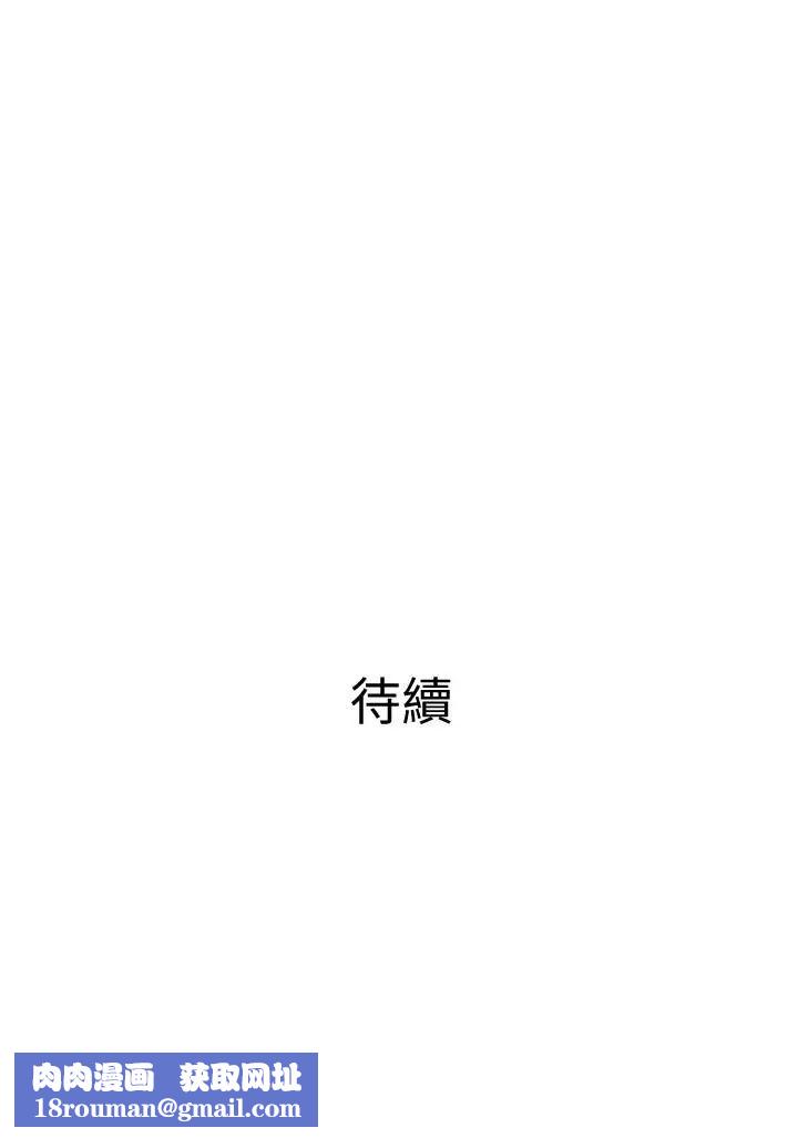 主婦危機第17話-難搞的依潔
