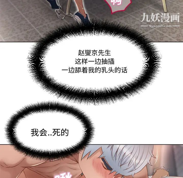 湿乐园第33话