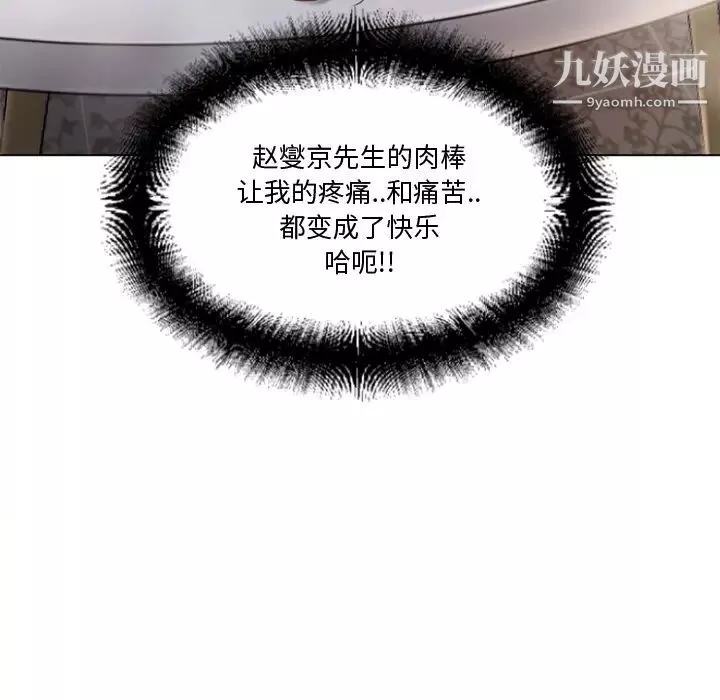 濕樂園第33話