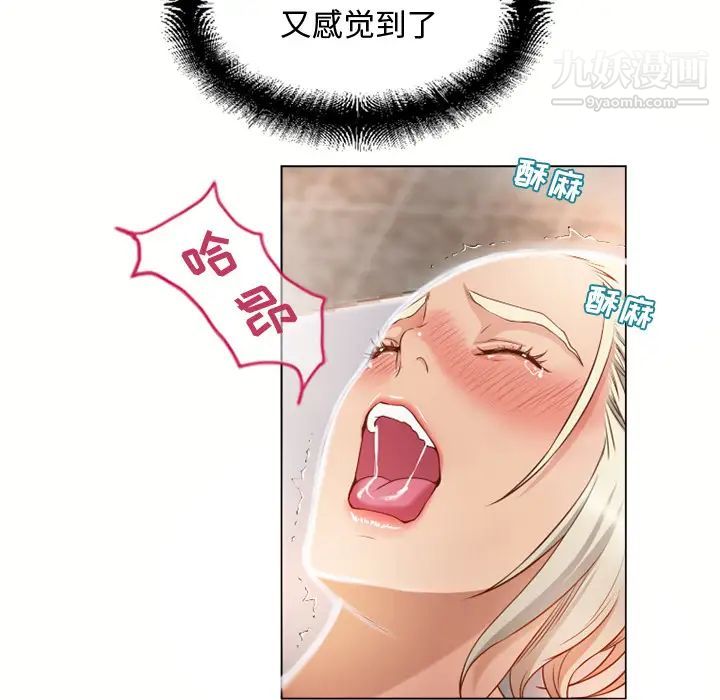 濕樂園第33話