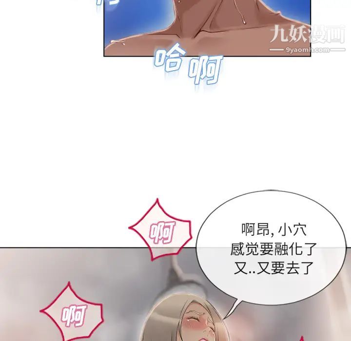 湿乐园第33话