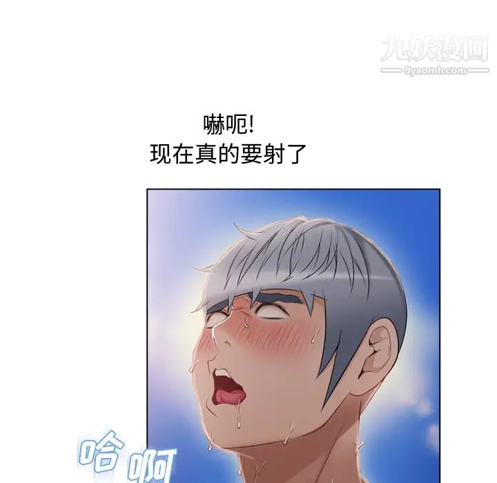 湿乐园第33话