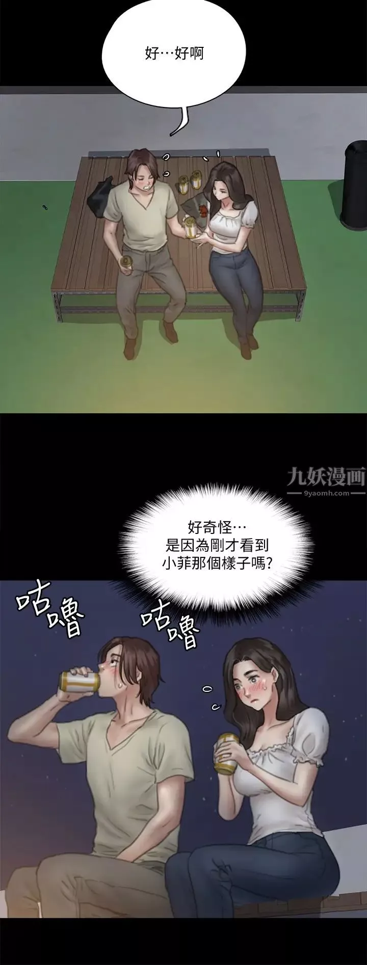 偶像女優第12話-跟我超合的性器