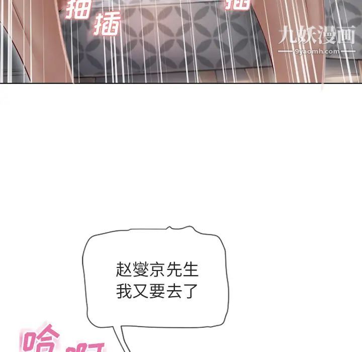 湿乐园第33话