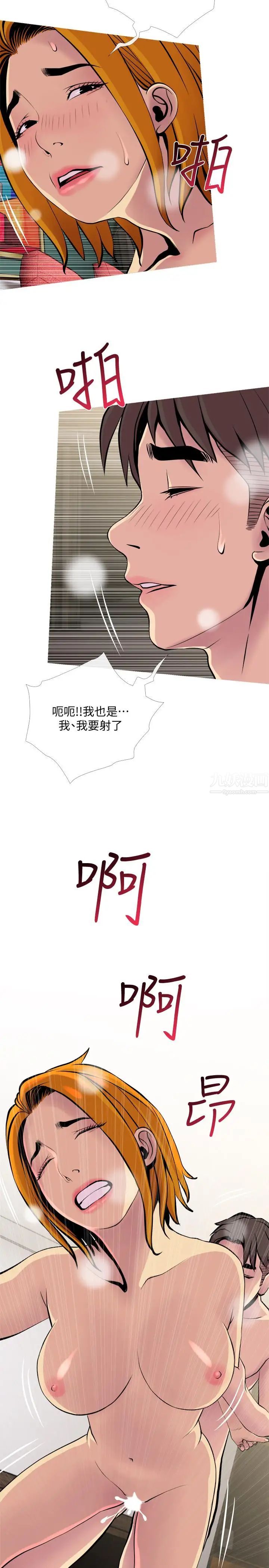 主婦危機第18話-公司內的小老婆