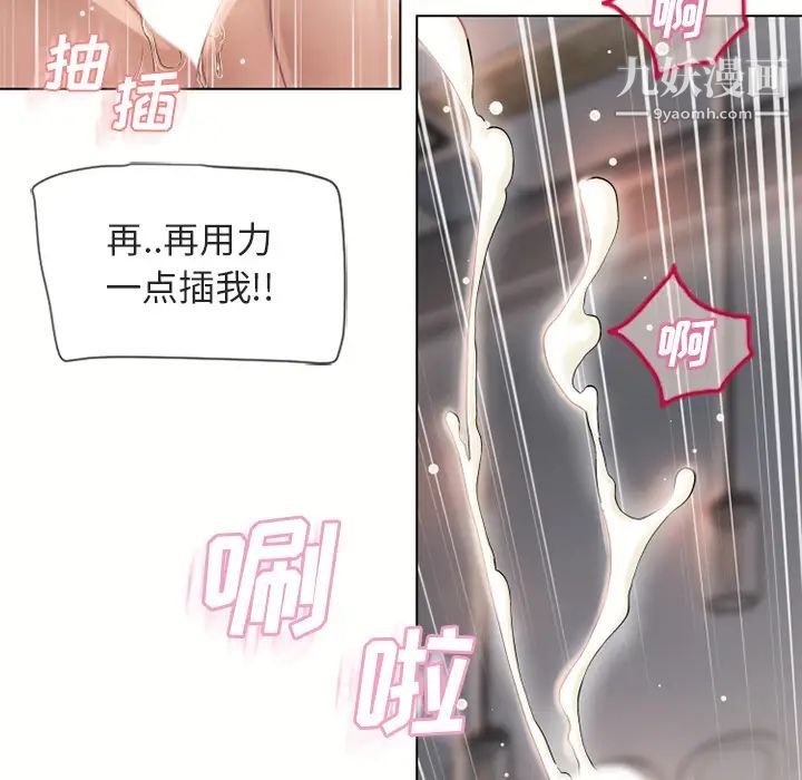 湿乐园第33话