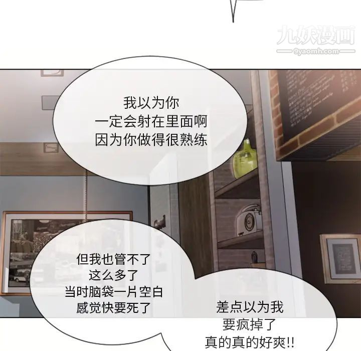 湿乐园第33话
