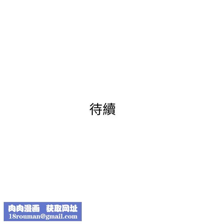 主婦危機第18話-公司內的小老婆