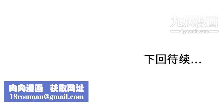 湿乐园第33话