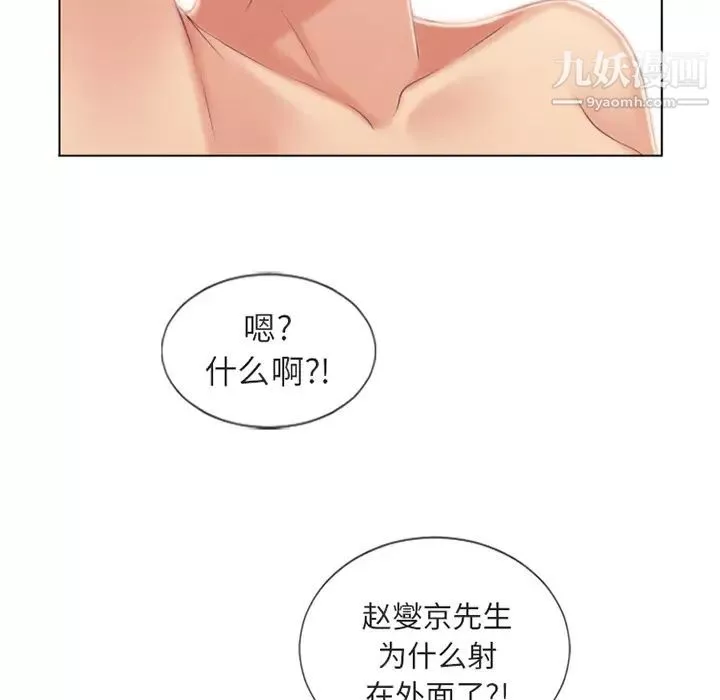 濕樂園第34話