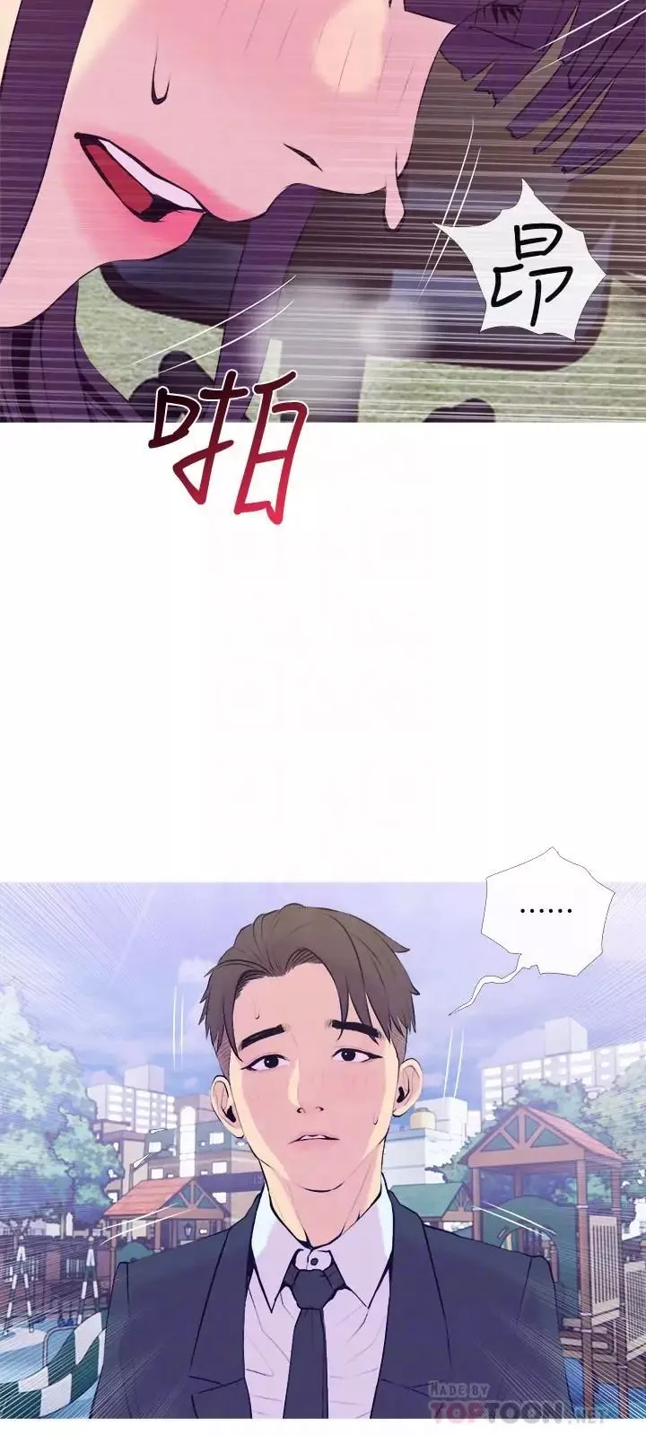 主婦危機第19話-想做就做