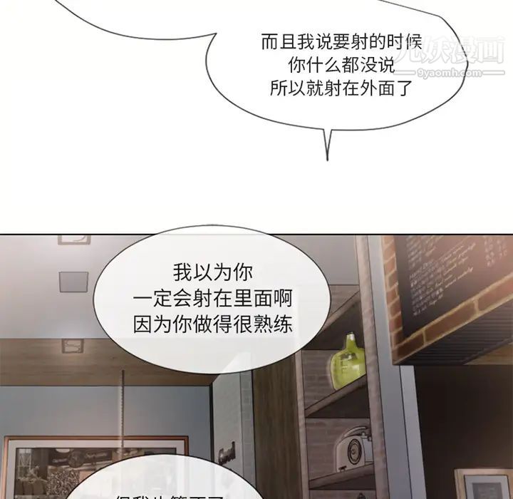 湿乐园第34话