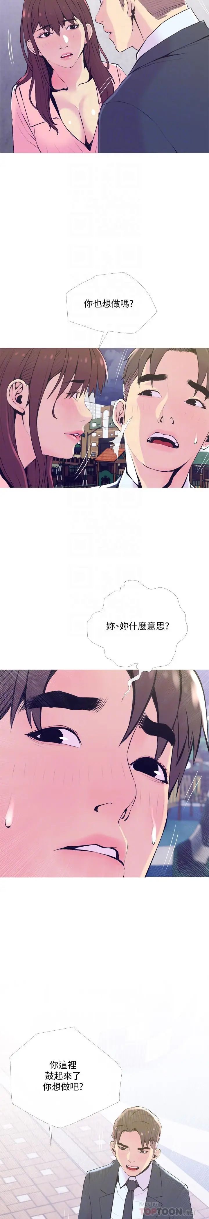 主妇危机第19话-想做就做