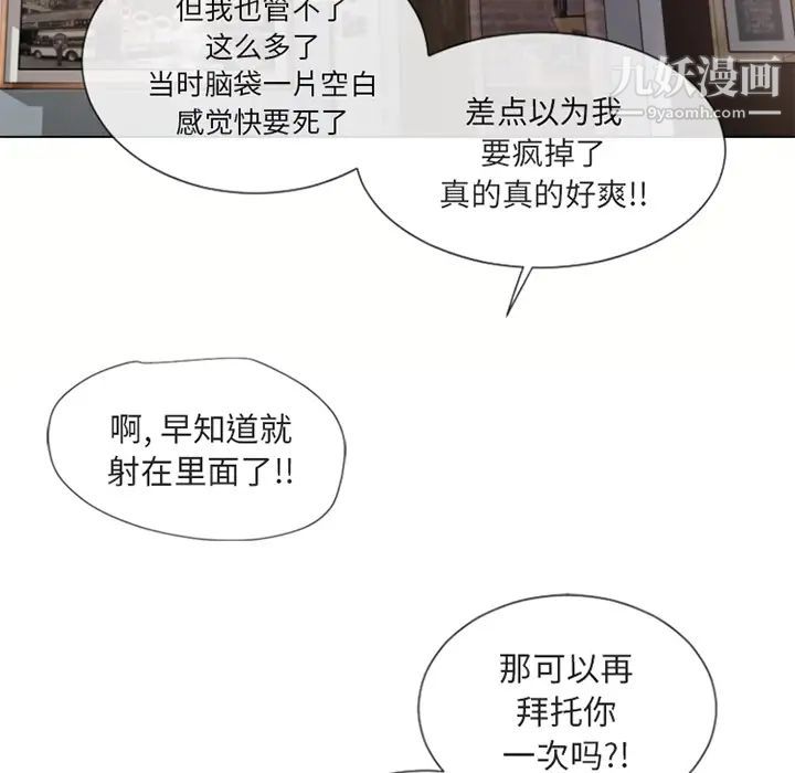 湿乐园第34话