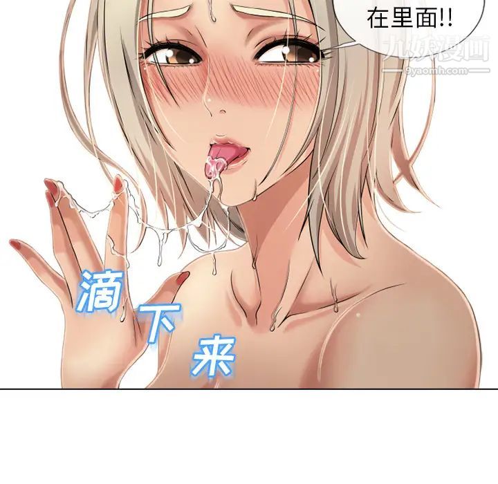 濕樂園第34話