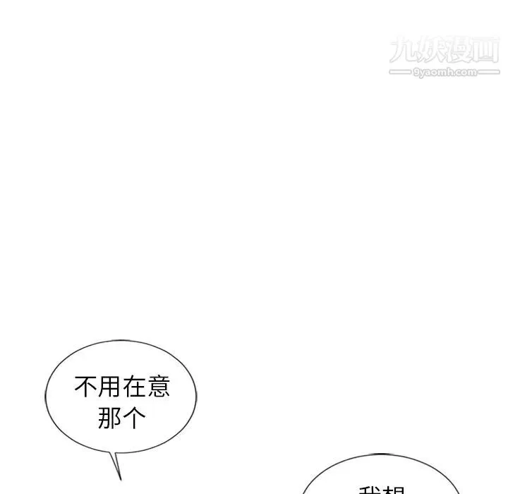 濕樂園第34話