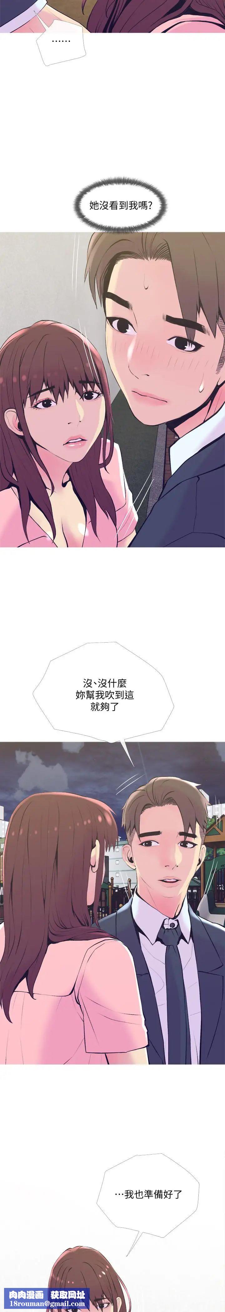 主婦危機第19話-想做就做