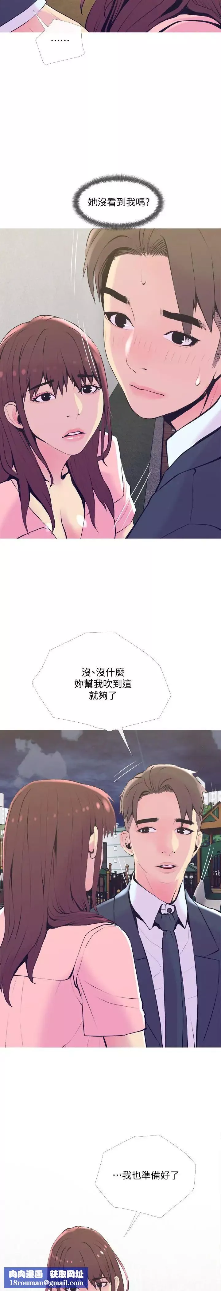 主婦危機第19話-想做就做