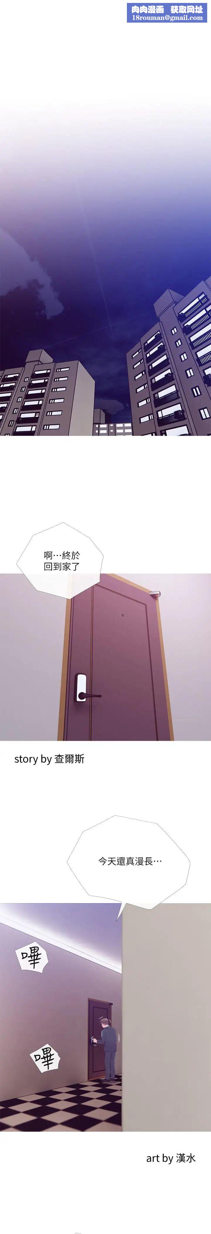 主婦危機第20話-家裡有股奇怪的味道