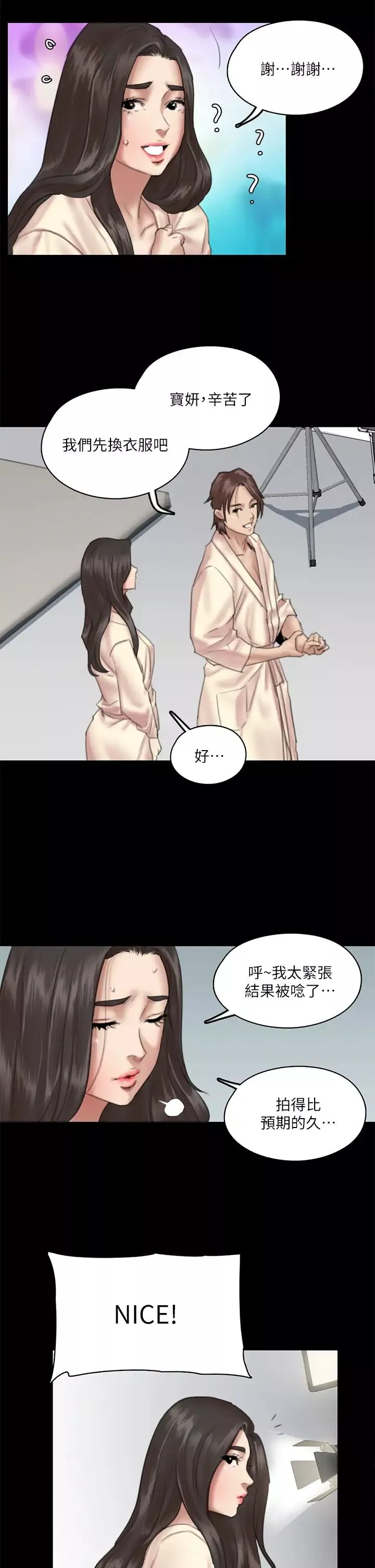 偶像女優第14話-尺度越來越大