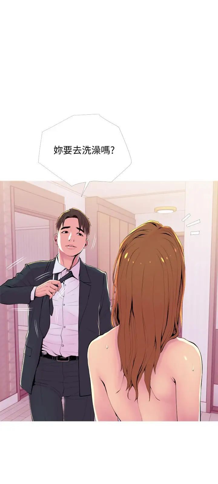 主妇危机第20话-家里有股奇怪的味道