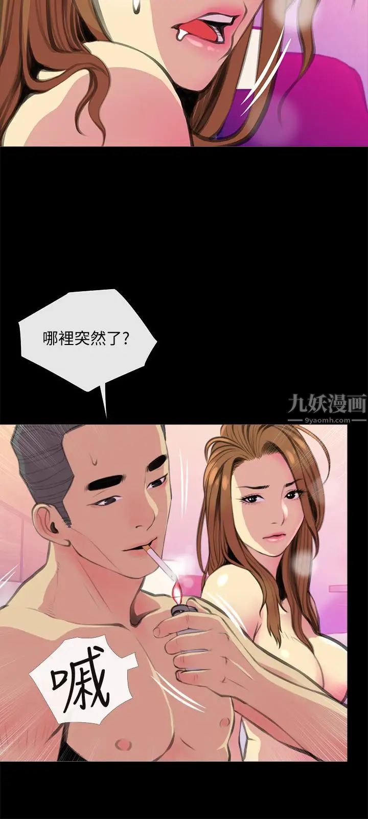 主婦危機第20話-家裡有股奇怪的味道
