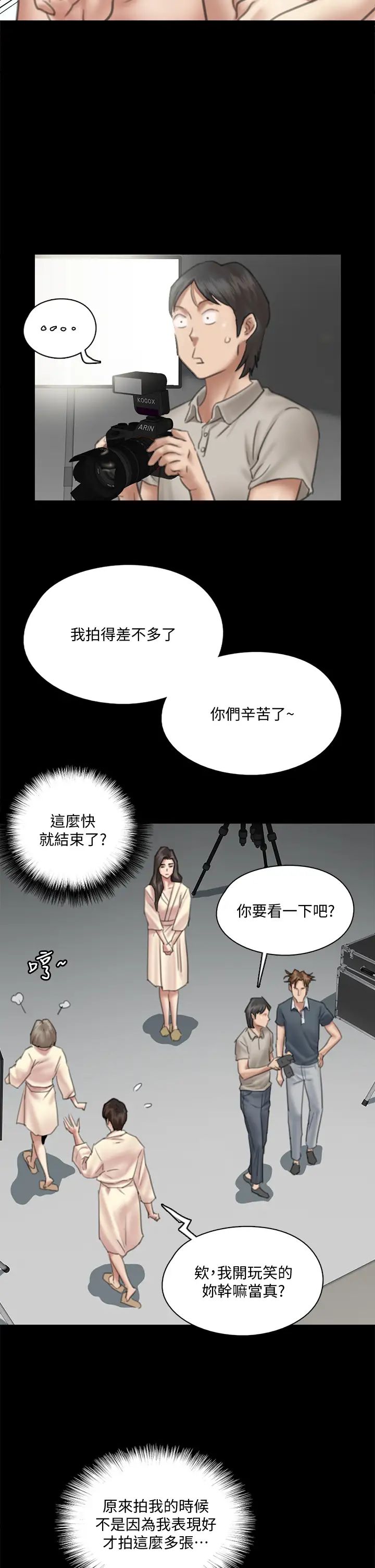 偶像女优第14话-尺度越来越大
