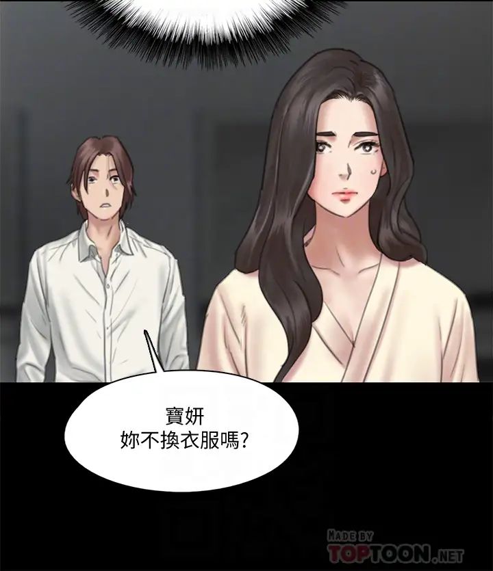 偶像女优第14话-尺度越来越大