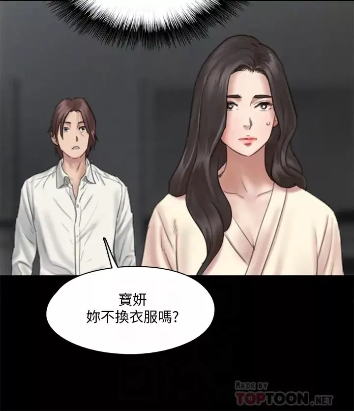 偶像女優第14話-尺度越來越大