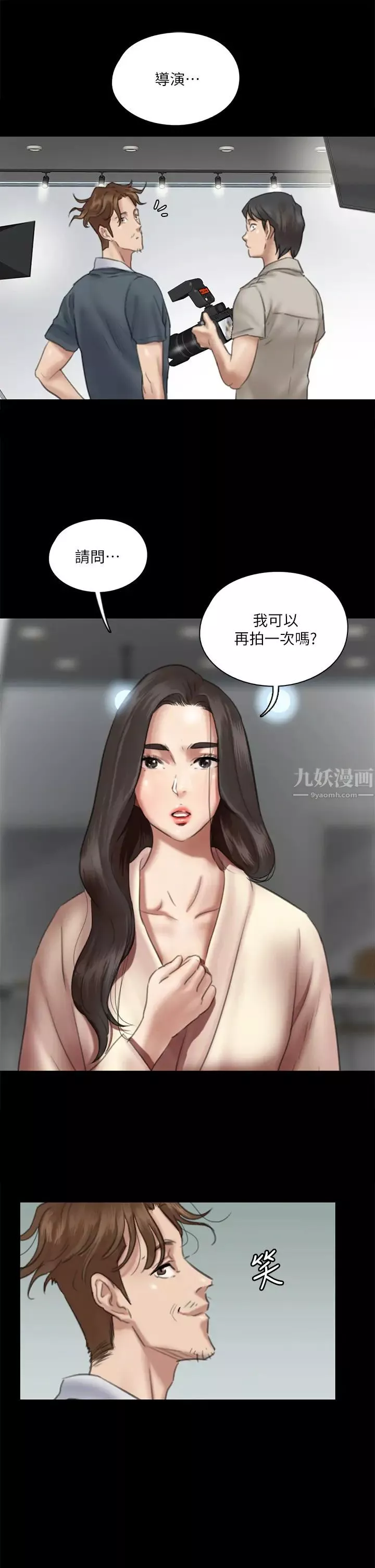 偶像女優第14話-尺度越來越大