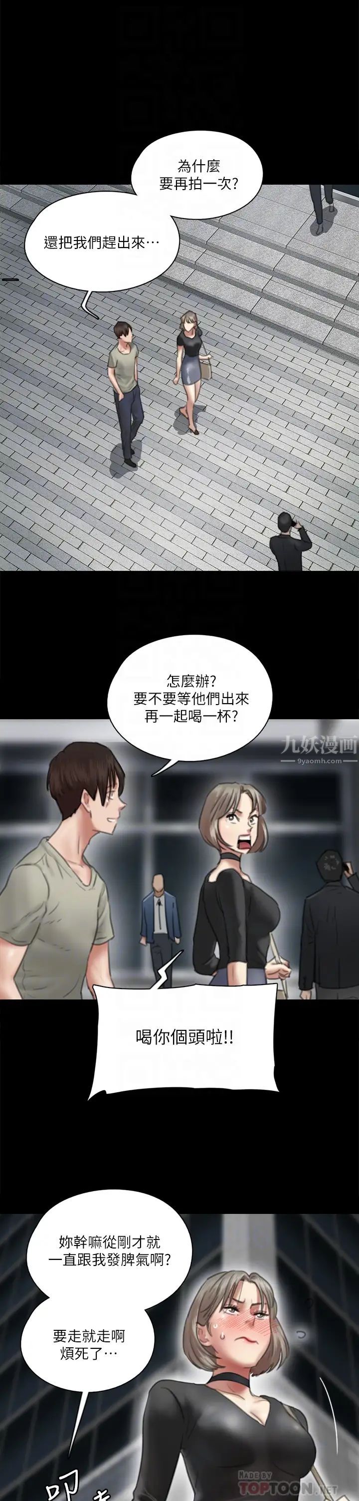 偶像女优第14话-尺度越来越大