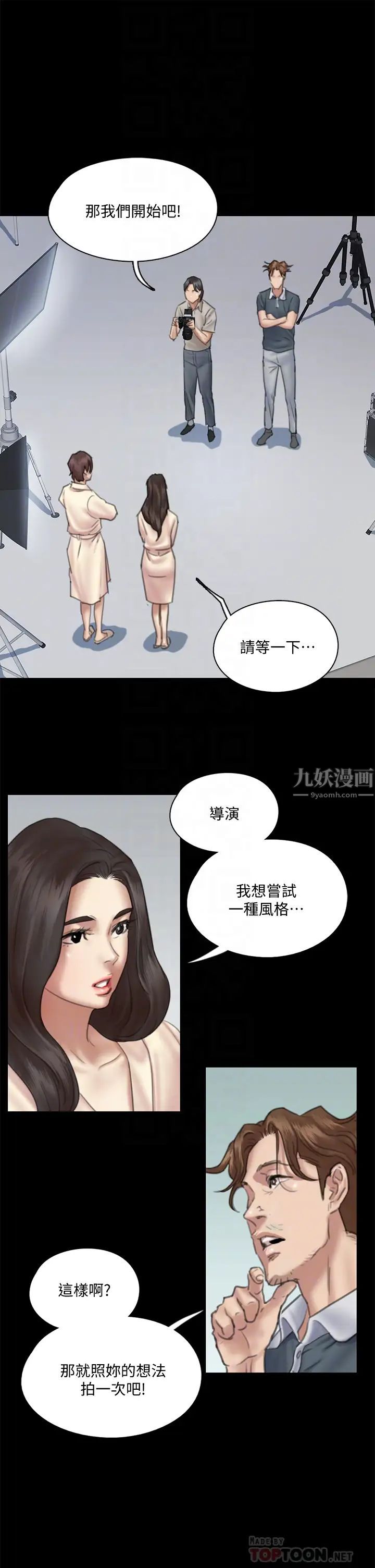 偶像女优第14话-尺度越来越大