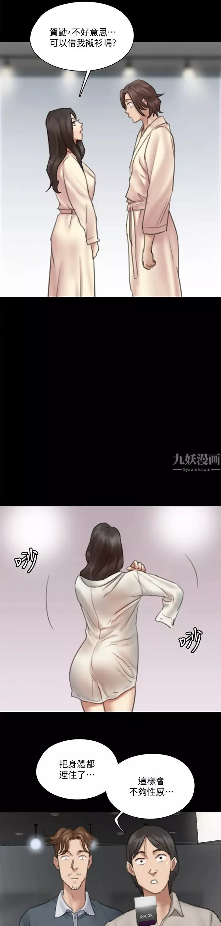 偶像女優第14話-尺度越來越大