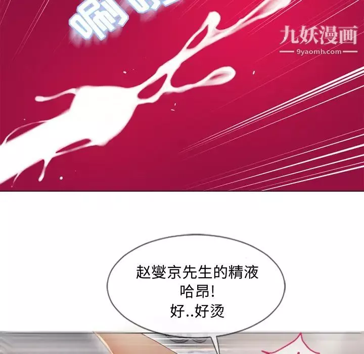 濕樂園第34話