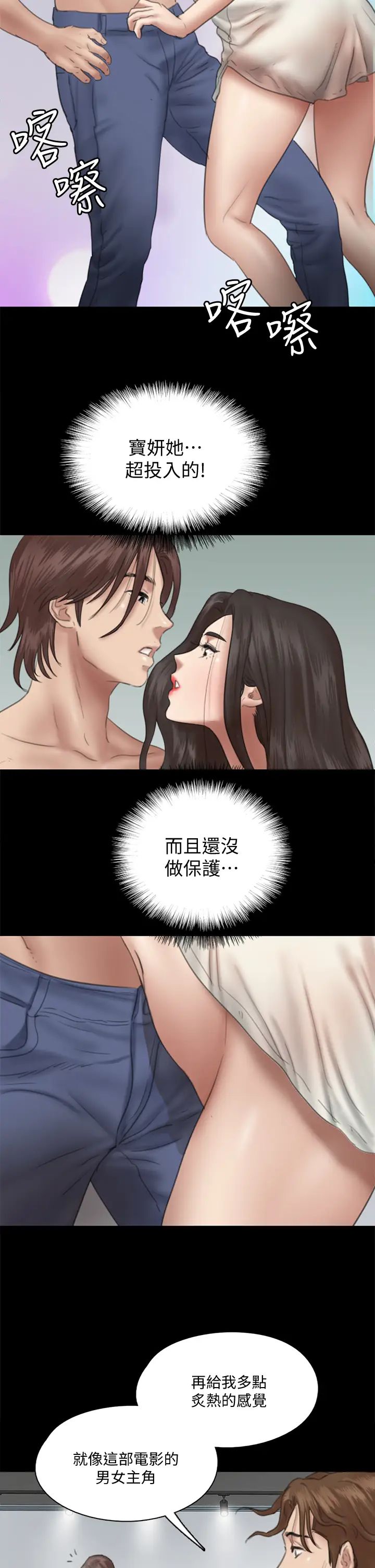 偶像女优第14话-尺度越来越大