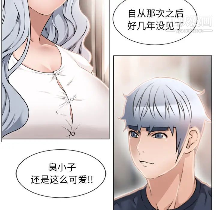 湿乐园第34话