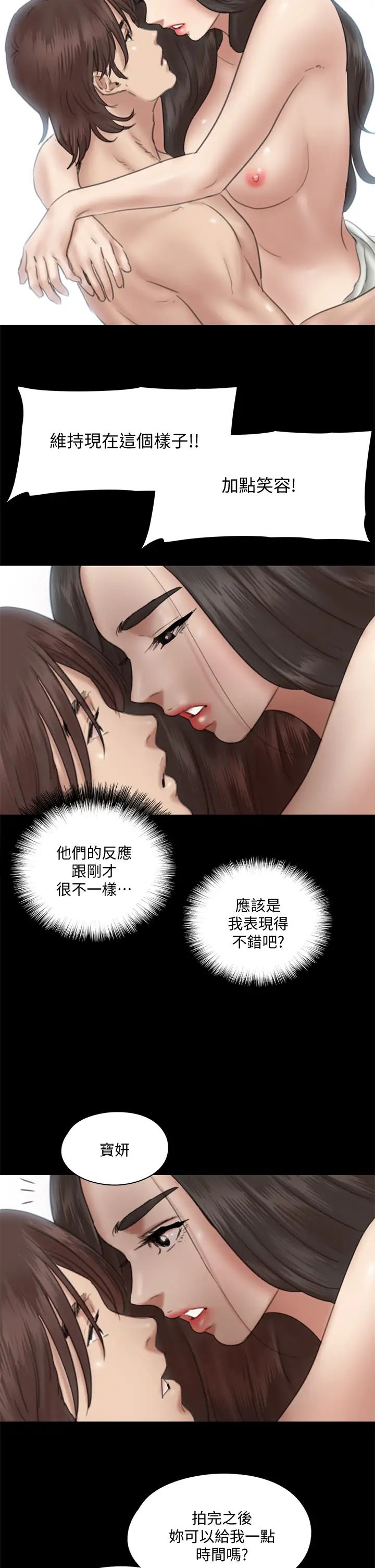 偶像女优第14话-尺度越来越大