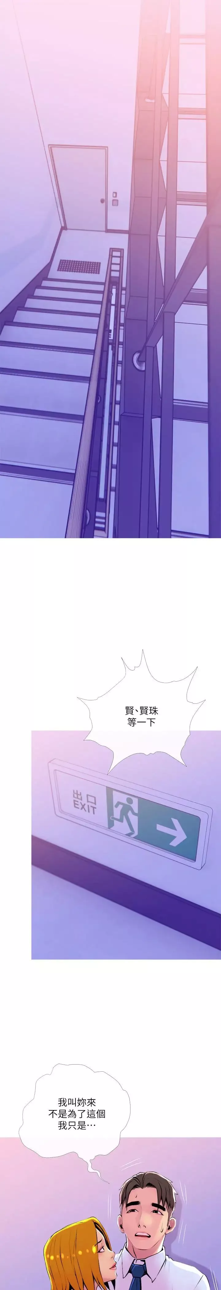 主婦危機第20話-家裡有股奇怪的味道