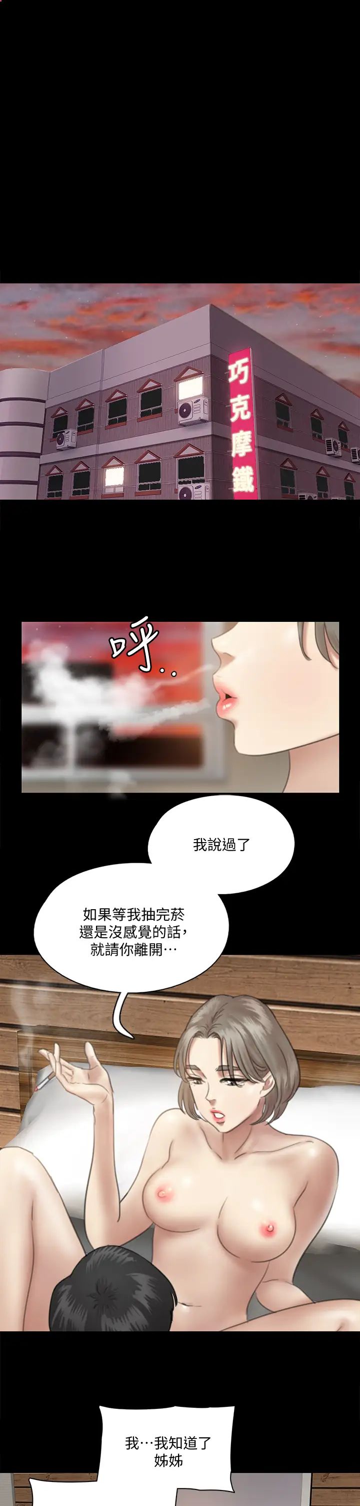 偶像女优第14话-尺度越来越大