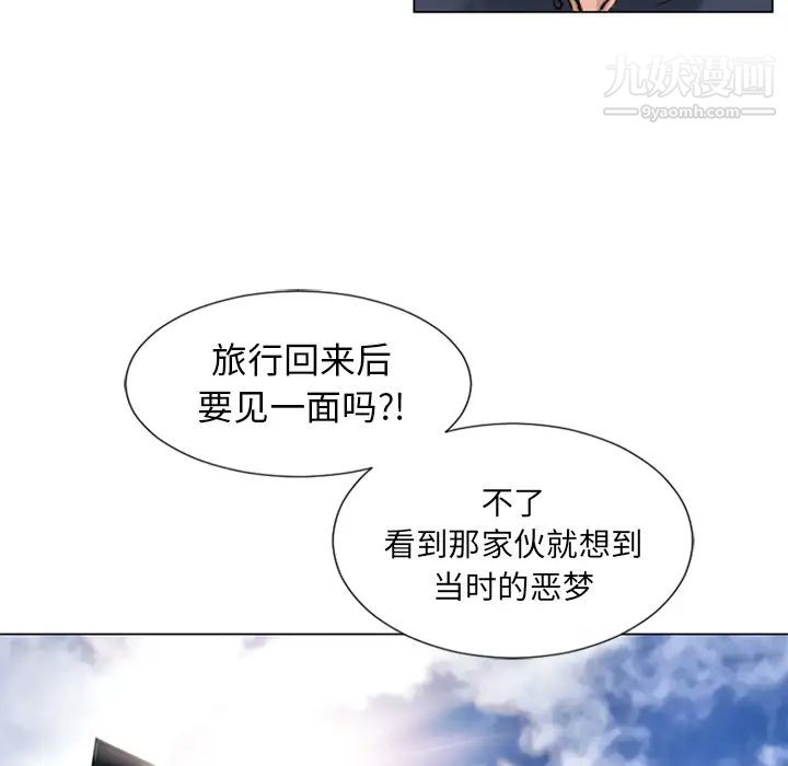 湿乐园第34话