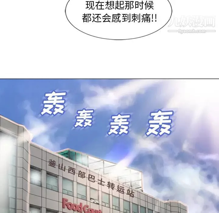 濕樂園第34話