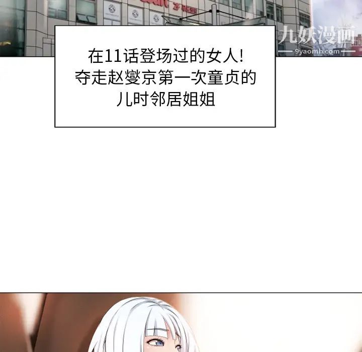 濕樂園第34話