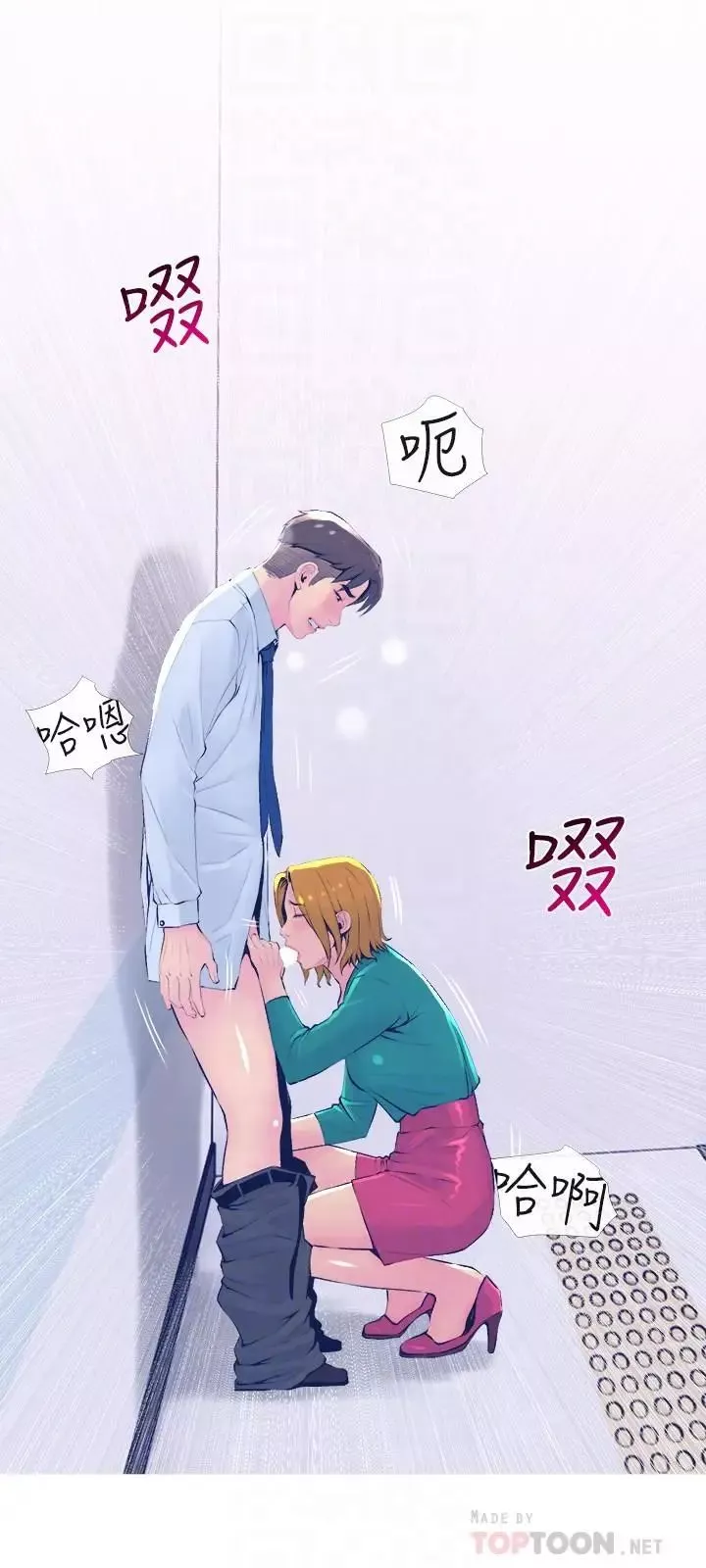 主婦危機第21話-察覺老公外遇的她