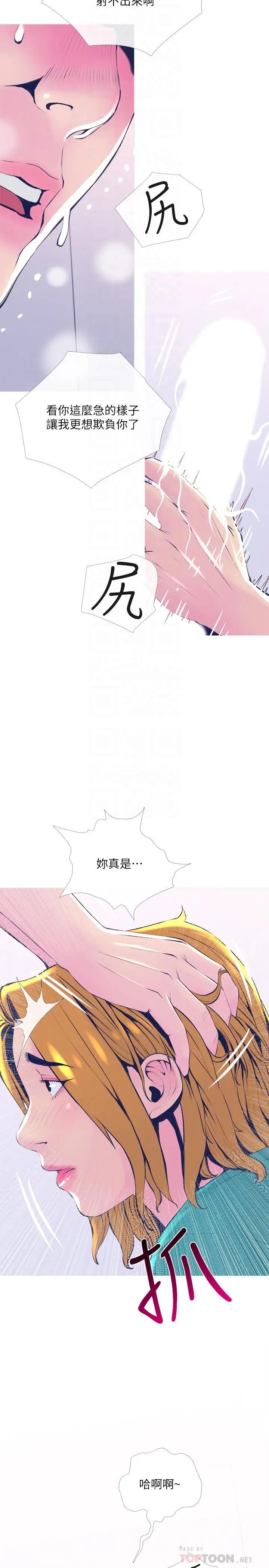 主妇危机第21话-察觉老公外遇的她