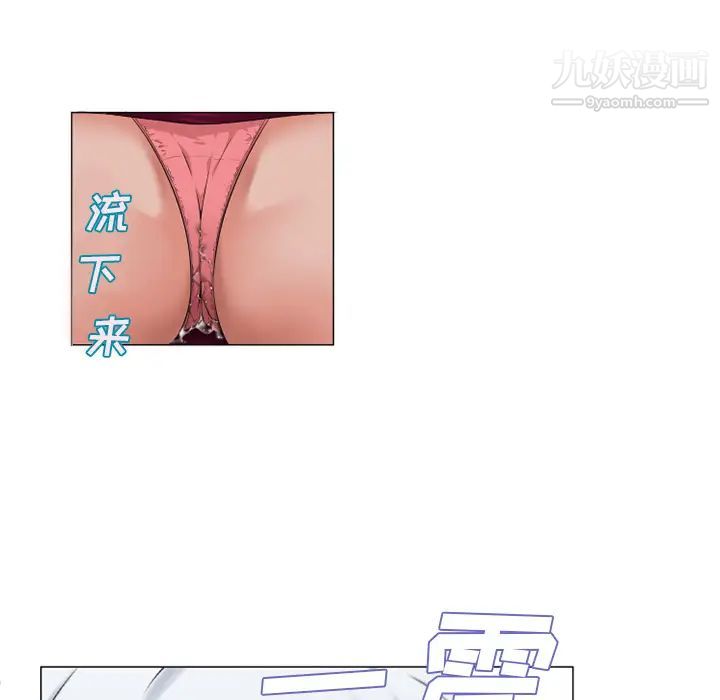 湿乐园第34话