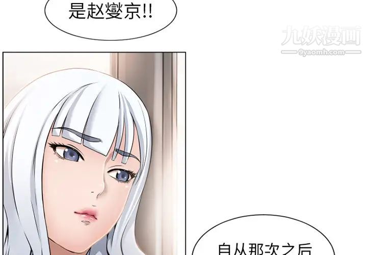濕樂園第35話